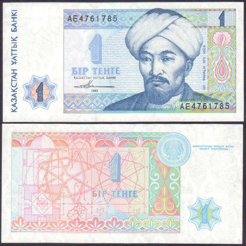1993 Kazakhstan 1 Tenge (Unc) L001958
